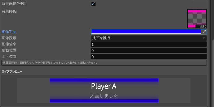 背景PNG、画像Tint、比率を維持、倍率と位置、ライブプレビューが見えるInspector