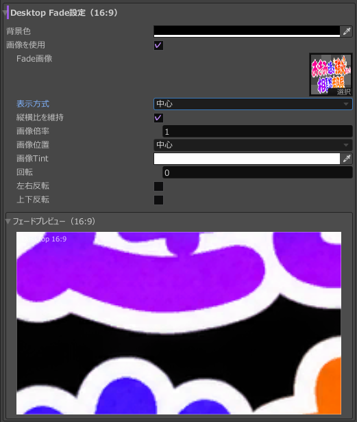 中心表示で大きな画像の一部が見えているDesktopプレビュー