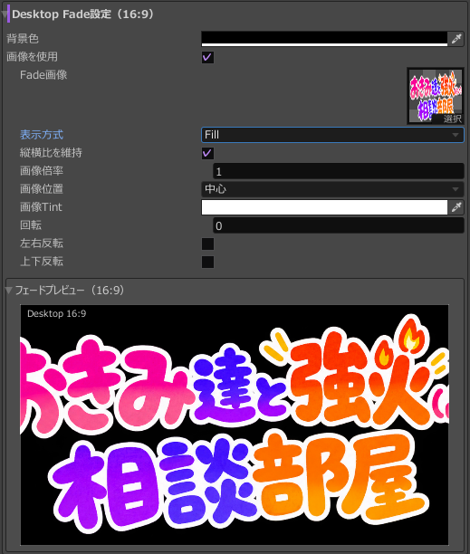 Fill表示で画像の左右が表示範囲からはみ出しているDesktopプレビュー