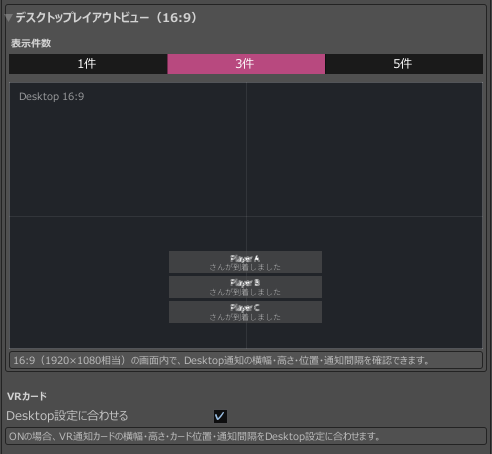 Desktopの16対9画面内に通知カード3件を並べたレイアウトプレビュー